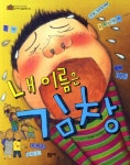 > 상세정보 : 국립세종도서관 나는 코끼리였다 | 국립세종도서관