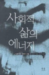 > 상세정보 : 국립세종도서관 행위의 창조성 | 국립세종도서관