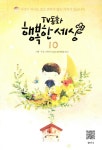 > 상세정보 : 국립세종도서관 연어 ; 연어 이야기 : 안도현 동화 | 국립세종도서관