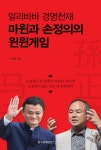 > 상세정보 : 국립세종도서관 나는 미래를 창조한다 : <미래산업> 창업자 정문술 회고록 | 국립세종도서관