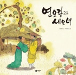 > 상세정보 : 국립세종도서관 혹부리 영감 | 국립세종도서관