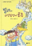 > 상세정보 : 국립세종도서관 대나무 숲에 사는 잉어 | 국립세종도서관