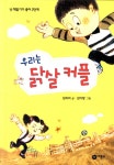 > 상세정보 : 국립세종도서관 대나무 숲에 사는 잉어 | 국립세종도서관