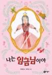 > 상세정보 : 국립세종도서관 나의 첫 번째 일기장 | 국립세종도서관