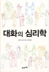 > 상세정보 : 국립세종도서관 인성개발과 대인관계 | 국립세종도서관
