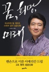 > 상세정보 : 국립세종도서관 처음 시작하는 이에게 : 시 읽는 CEO : 시에서 배우는 24가지 자기창조의 지혜 | 국립세종도서관
