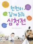 > 상세정보 : 국립세종도서관 통영동이 | 국립세종도서관