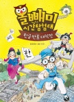 > 상세정보 : 국립세종도서관 Live 한국사 : 교과서 인물로 배우는 우리 역사. 1-15권 | 국립세종도서관