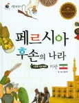 > 상세정보 : 국립세종도서관 예술과 문화의 나라 프랑스 = France. 2 | 국립세종도서관