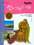 > 상세정보 : 국립세종도서관 예술과 문화의 나라 프랑스 = France. 2 | 국립세종도서관