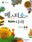 > 상세정보 : 국립세종도서관 예술과 문화의 나라 프랑스 = France. 2 | 국립세종도서관