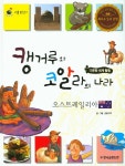> 상세정보 : 국립세종도서관 예술과 문화의 나라 프랑스 = France. 2 | 국립세종도서관