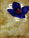 > 상세정보 : 국립세종도서관 음악을 본다 | 국립세종도서관