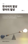 > 상세정보 : 국립세종도서관 (시원스쿨) 말하기 영문법 MASTER : 왕초보탈출 프로젝트 3탄 | 국립세종도서관