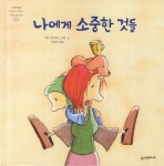 > 상세정보 : 국립세종도서관 얼룩말 조이야, 걱정은 이제 그만! | 국립세종도서관