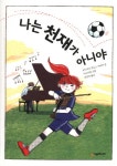 > 상세정보 : 국립세종도서관 신문지로 만든 내 친구 | 국립세종도서관