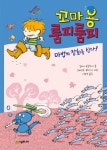 > 상세정보 : 국립세종도서관 지하 괴물 | 국립세종도서관