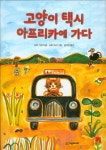 > 상세정보 : 국립세종도서관 우리 할아버지 빵 가게 | 국립세종도서관