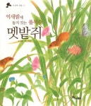 > 상세정보 : 국립세종도서관 나 너 좋아해 | 국립세종도서관