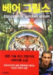 > 상세정보 : 국립세종도서관 버드나무에 부는 바람 | 국립세종도서관