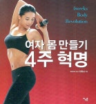 > 상세정보 : 국립세종도서관 (짬짬이 따라하며서 생존 근력을 키우는) 초간단 셀프 맨몸운동 | 국립세종도서관