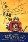 > 상세정보 : 국립세종도서관 주식회사 물 : 물 사유화를 놓고 벌어지는 거대 자본의 음모에 맞서는 사람들 | 국립세종도서관