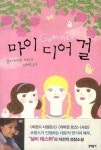 > 상세정보 : 국립세종도서관 미래를 바꾼 선택 | 국립세종도서관