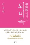> 상세정보 : 국립세종도서관 가면의 꿈 | 국립세종도서관