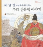 > 상세정보 : 국립세종도서관 (초등학생이 가장 궁금해하는) 신비한 우주이야기 30 | 국립세종도서관