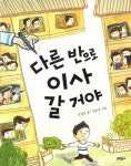 > 상세정보 : 국립세종도서관 엄마를 돌려줘 | 국립세종도서관