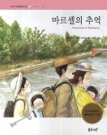 > 상세정보 : 국립세종도서관 탈무드 | 국립세종도서관