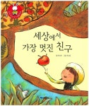 > 상세정보 : 국립세종도서관 누구 엉덩이? | 국립세종도서관