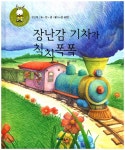 > 상세정보 : 국립세종도서관 씨앗을 심었어요 | 국립세종도서관