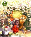 > 상세정보 : 국립세종도서관 아기 동물들의 놀이터 | 국립세종도서관