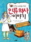 > 상세정보 : 국립세종도서관 세계 문화여행 역사·지리여행. 캐나다 = Canada | 국립세종도서관