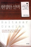> 상세정보 : 국립세종도서관 (꼭 이루고 싶은) 나의 꿈 나의 성공 : 성공 철학의 세계적 거장 7인의 명강의 : 꿈을 현실화 시키는 성공파워... 