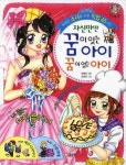 > 상세정보 : 국립세종도서관 빛으로부터 온 아기: 세상으로 날아온 사랑의 눈빛 | 국립세종도서관
