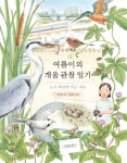 > 상세정보 : 국립세종도서관 우리 마을에 놀러 오세요 | 국립세종도서관