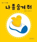 > 상세정보 : 국립세종도서관 아가야 밥 먹자 | 국립세종도서관