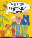 > 상세정보 : 국립세종도서관 (여기저기 불쑥불쑥) 사춘기 성장 비밀 | 국립세종도서관