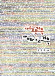 > 상세정보 : 국립세종도서관 (건축가 엄마와 함께) 서울 옛길 느리게 걷기 : 내 아이에게 들려주고 싶은 서울 역사·건축 이야기 | 국립세종도서관