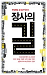 > 상세정보 : 국립세종도서관 창업 : 실전재무경영 : 창업기업 자금관리와 사업분석 기초 | 국립세종도서관