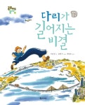 > 상세정보 : 국립세종도서관 기차 여행 | 국립세종도서관