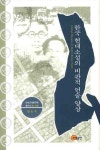 > 상세정보 : 국립세종도서관 『土地』와 공간 | 국립세종도서관