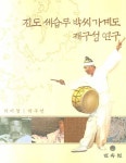 > 상세정보 : 국립세종도서관 장구장단 지도법. 산조장단 편 | 국립세종도서관