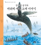 > 상세정보 : 국립세종도서관 한국사 일기. 삼국시대 편 | 국립세종도서관