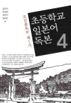 > 상세정보 : 국립세종도서관 영어독서지도 = 이론과 실제 / English reading | 국립세종도서관