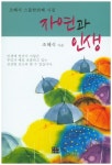 > 상세정보 : 국립세종도서관 신 월인천강지곡 | 국립세종도서관