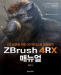 > 상세정보 : 국립세종도서관 (제품 디자이너와 3D 프린터 모델링을 위한) Rhino 3D 5 모델링 = Rhino 3D 5 modeling | 국립세종도서관