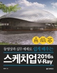 > 상세정보 : 국립세종도서관 (대한민국 No.1 건축사 박성모의) 스케치업 브이레이&포토샵 | 국립세종도서관